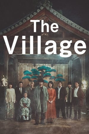 Village (2023) หมู่บ้าน