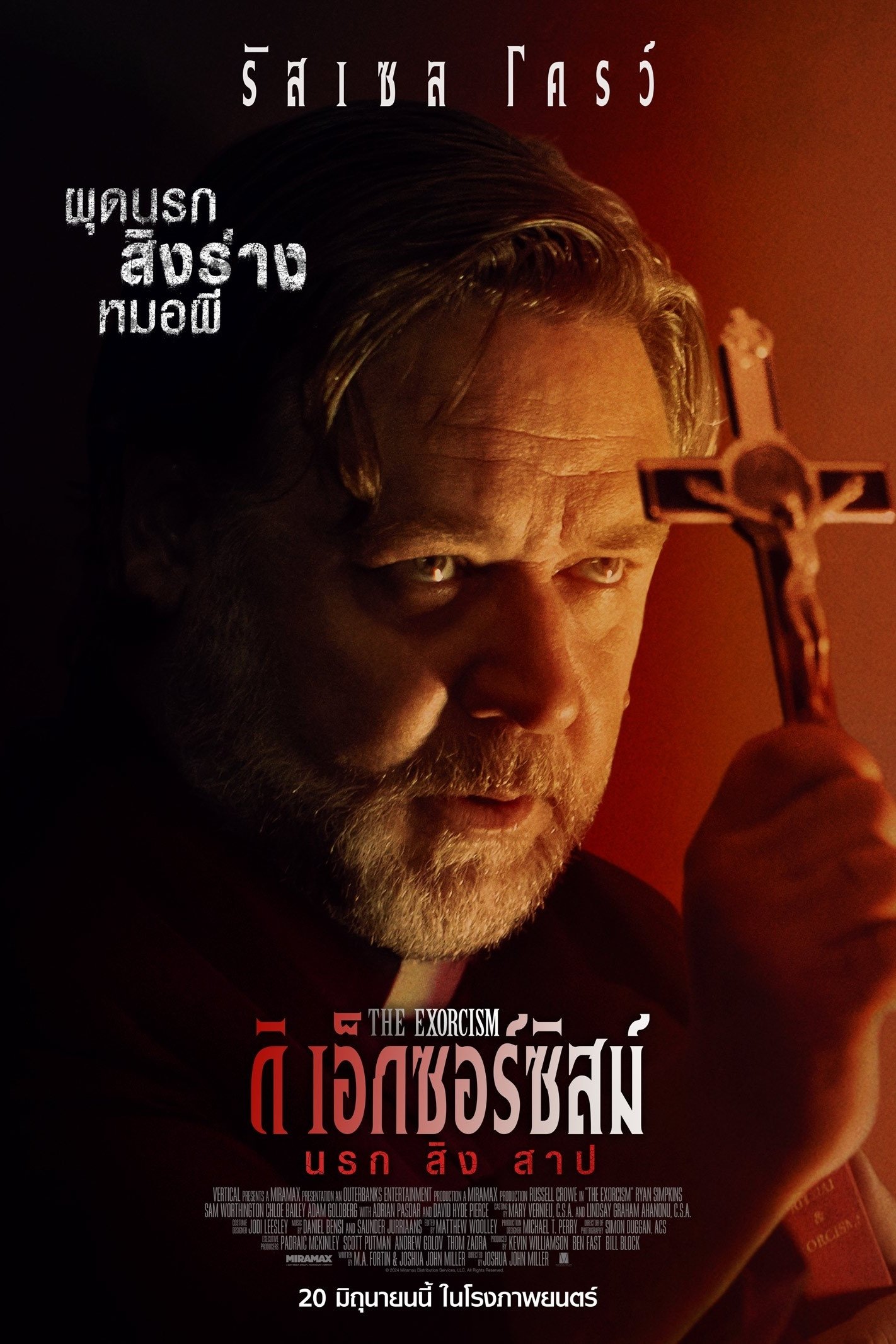 The Exorcism (2024) นรกสิงสาป