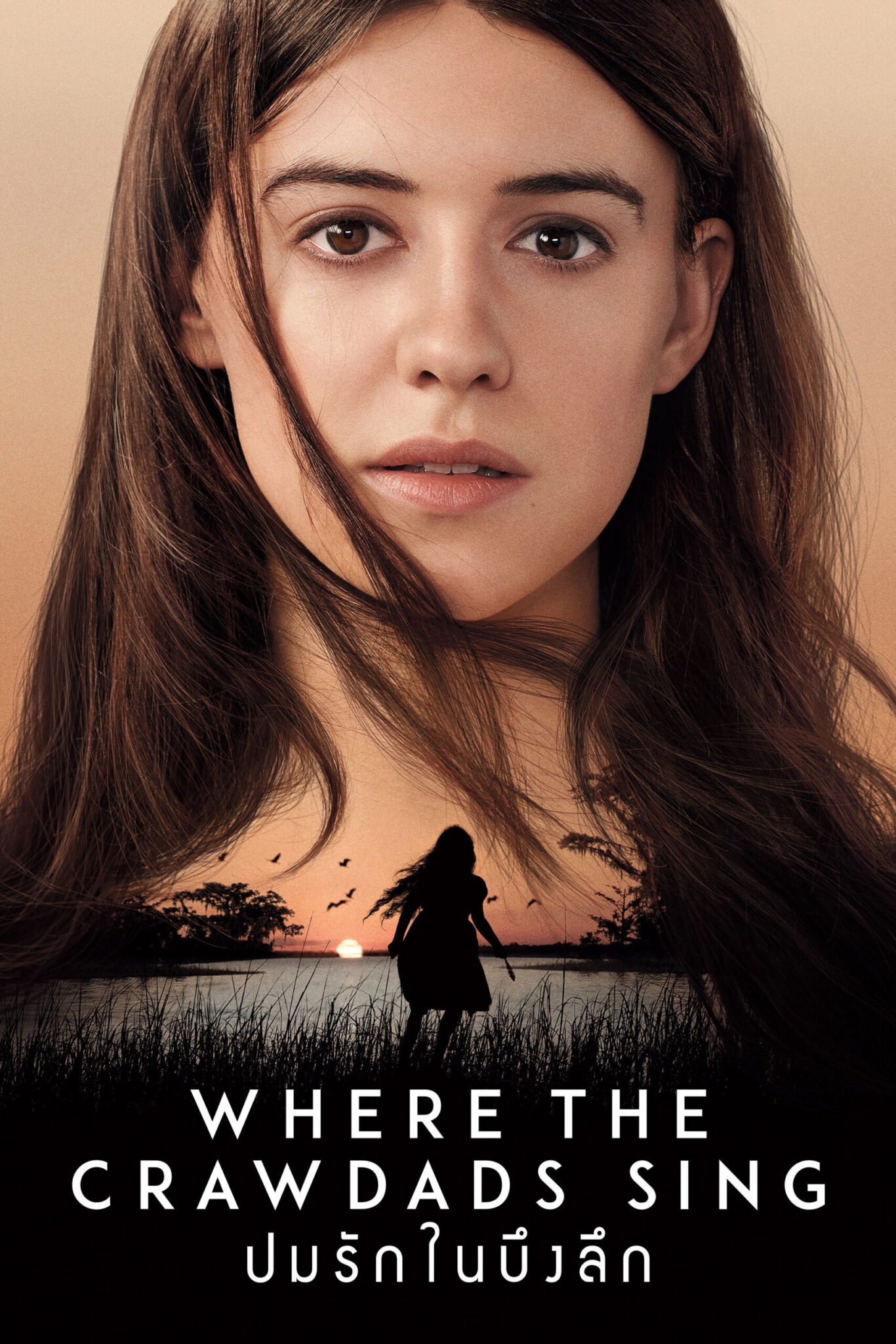ดูหนัง Maze Runner: The Death Cure (2018) เมซ รันเนอร์ : ไข้มรณะ เต็ม ...