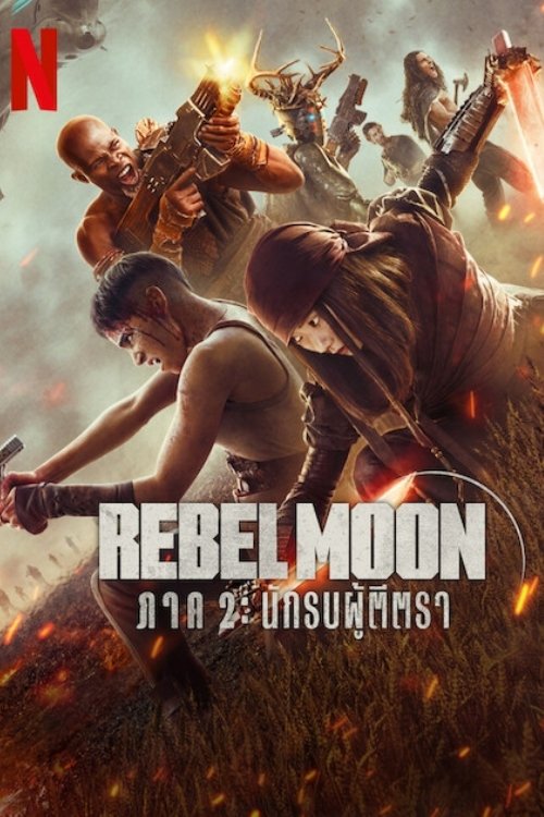 Rebel Moon – Part Two: The Scargiver (2024) Rebel Moon — ภาค 2: นักรบผู้ตีตรา