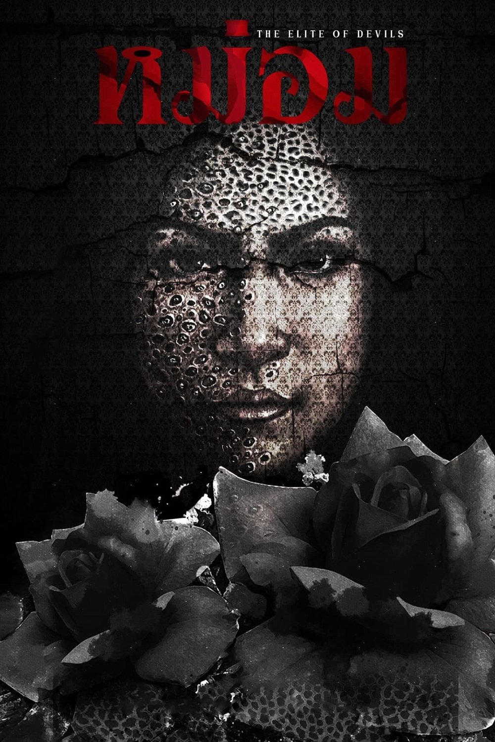 The Elite of Devils (2024) หม่อม