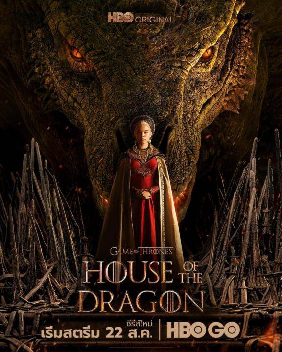 HBO เผยภาพ Key Art อย่างเป็นทางการของซีรีส์ HOUSE OF THE DRAGON !