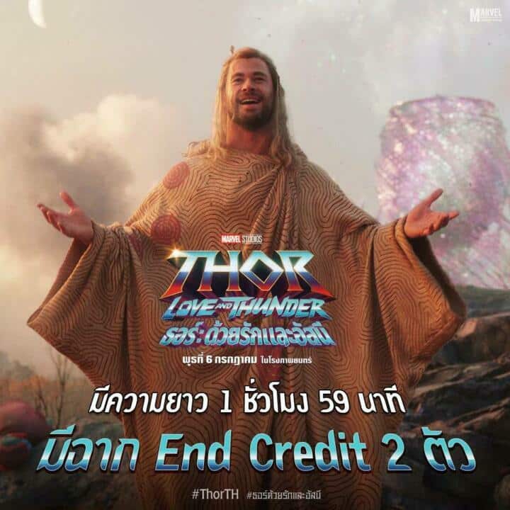 จากข้อมูลล่าสุดของการฉาย Thor Love And Thunder