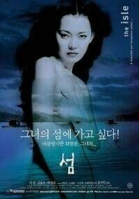 The Isle (Seom) (2000) รักเจ็บลึก