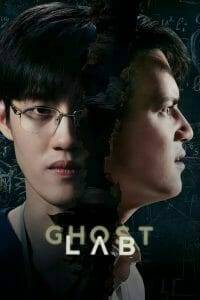Ghost Lab (2021) ฉีกกฎทดลองผี